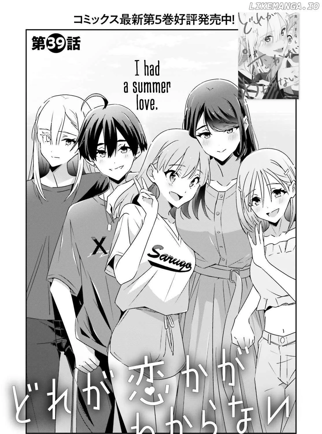 Dore ga Koi Ka ga Wakaranai Chapter 39 page 1 - 