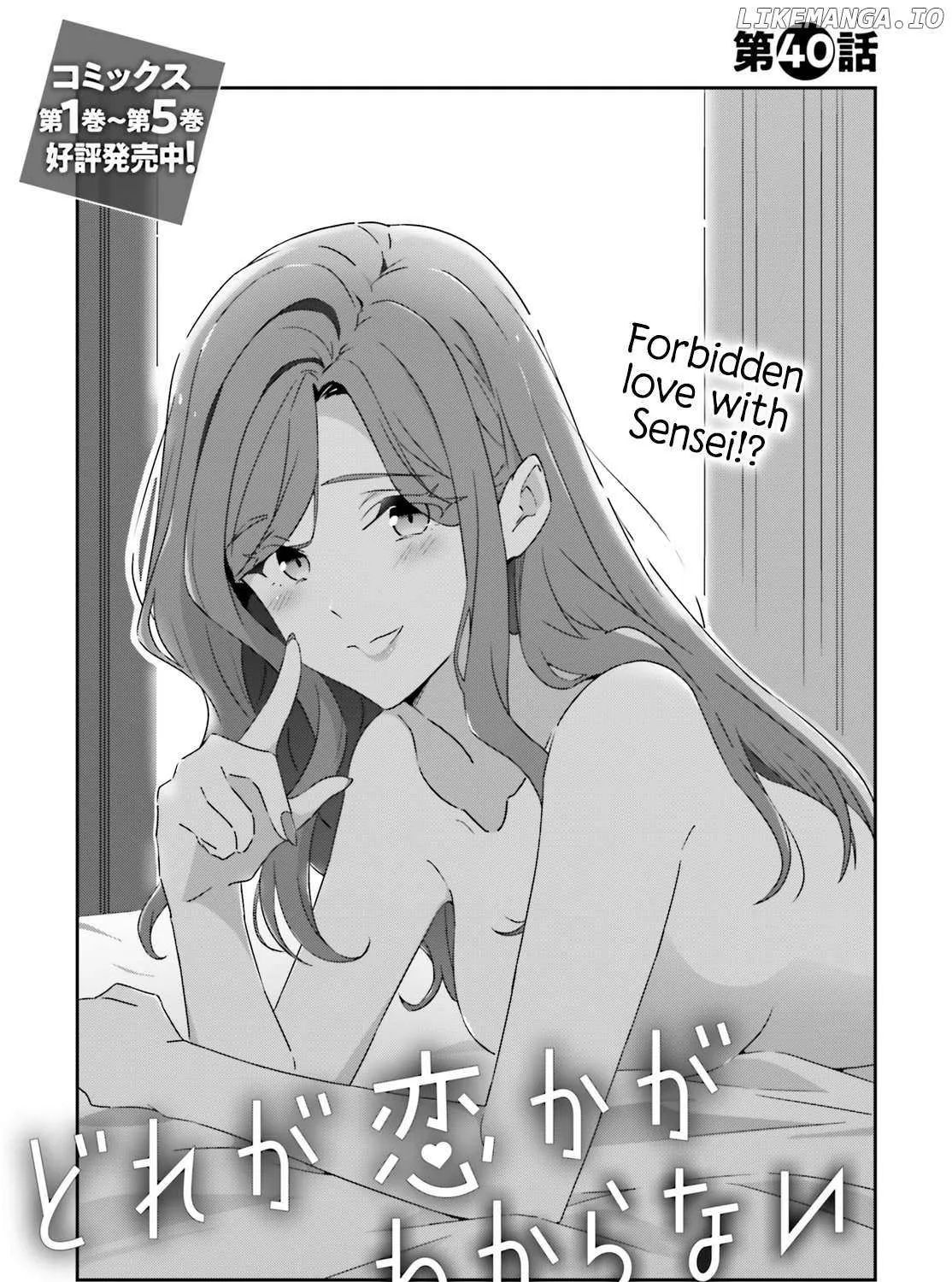 Dore ga Koi Ka ga Wakaranai Chapter 40 page 1 - 