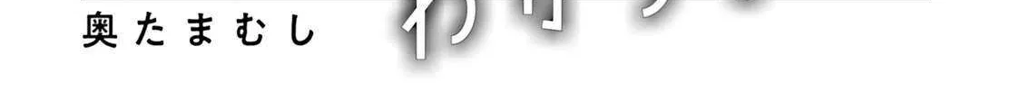 Dore ga Koi Ka ga Wakaranai Chapter 40 page 2 - 