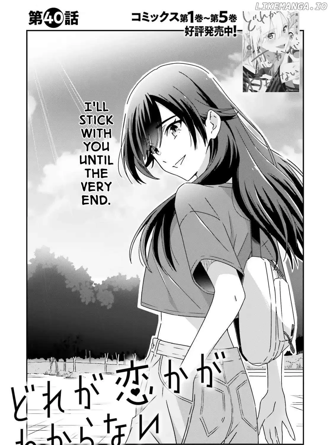 Dore ga Koi Ka ga Wakaranai Chapter 41 page 1 - 