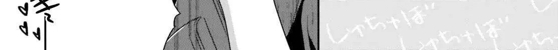 Dore ga Koi Ka ga Wakaranai Chapter 42 page 13 - 