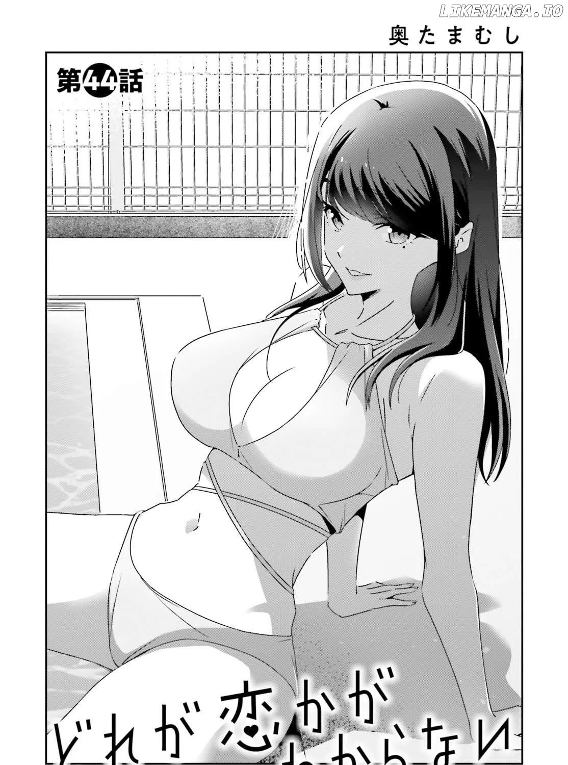 Dore ga Koi Ka ga Wakaranai Chapter 44 page 2 - 