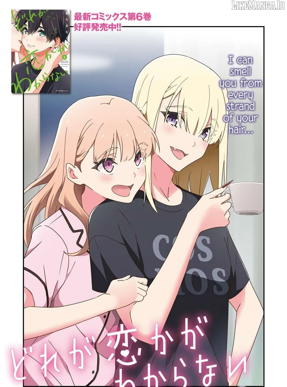 Dore ga Koi Ka ga Wakaranai Chapter 46 page 1 - 