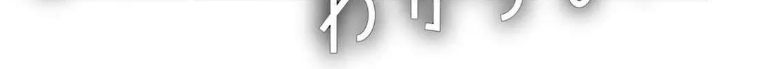 Dore ga Koi Ka ga Wakaranai Chapter 47 page 3 - 