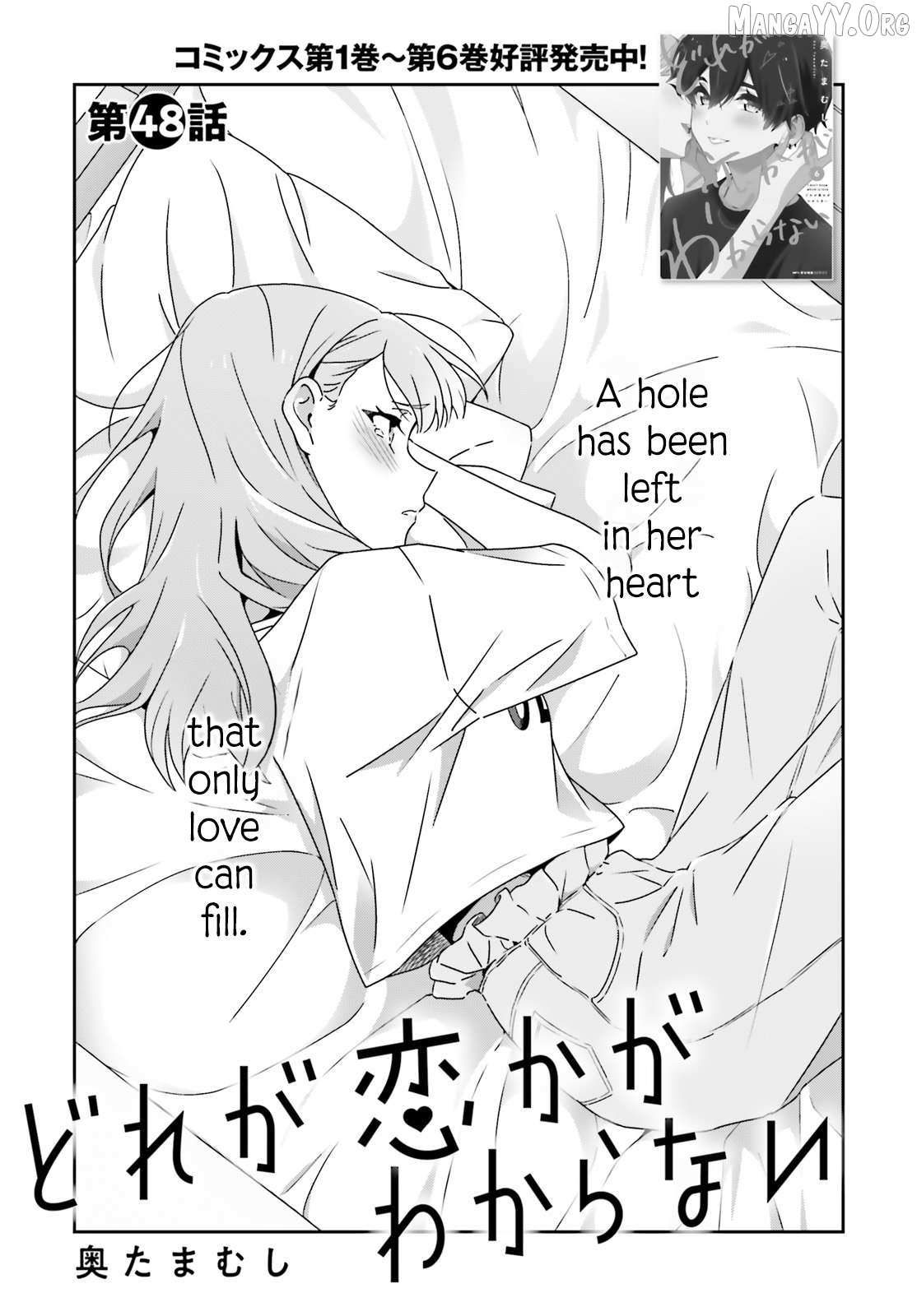 Dore ga Koi Ka ga Wakaranai Chapter 48 page 1 - 