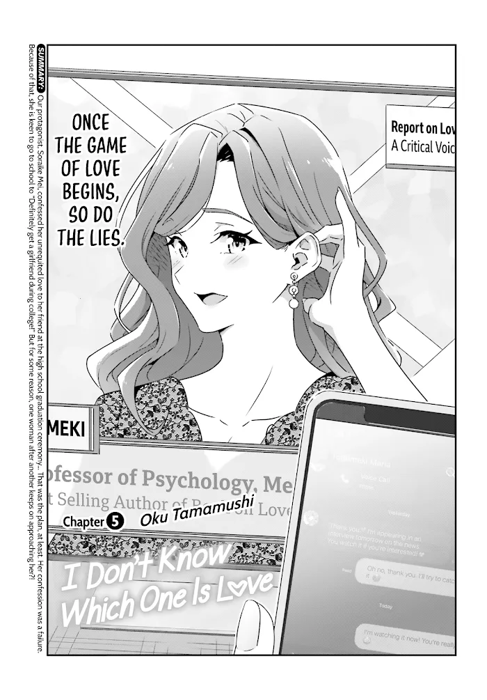 Dore ga Koi Ka ga Wakaranai Chapter 5 page 2 - 