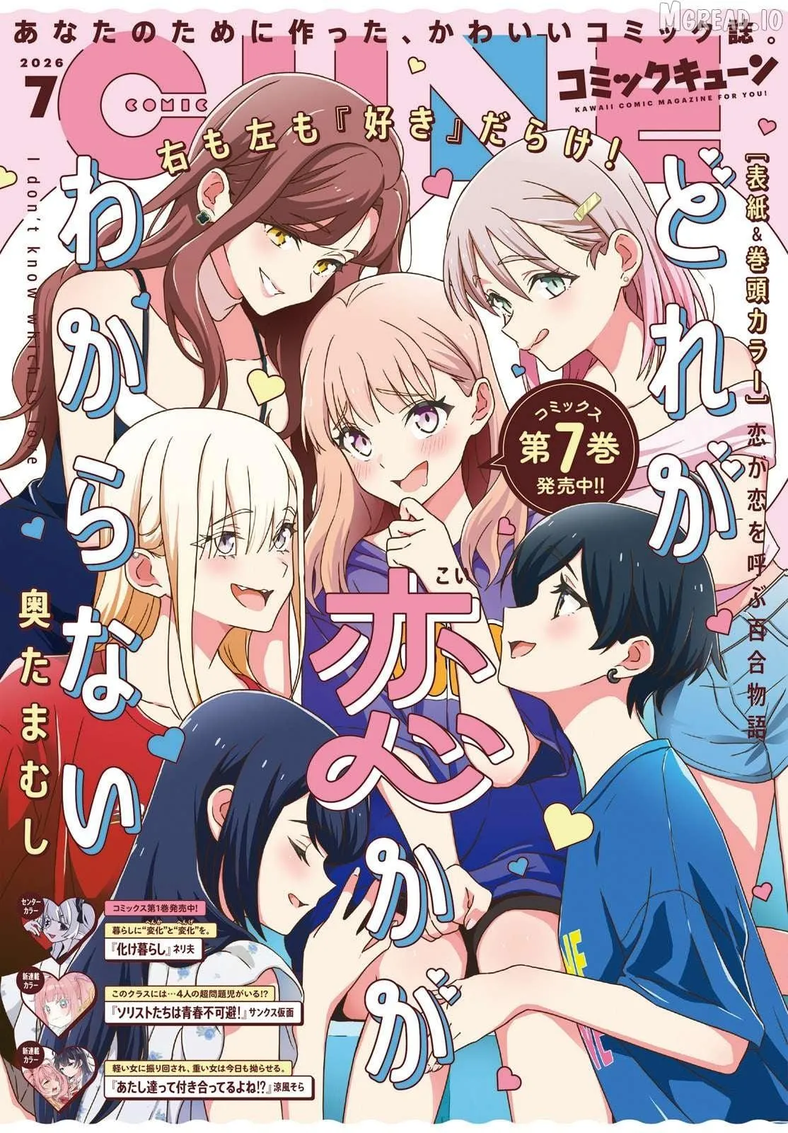 Dore ga Koi Ka ga Wakaranai Chapter 53 page 1 - 