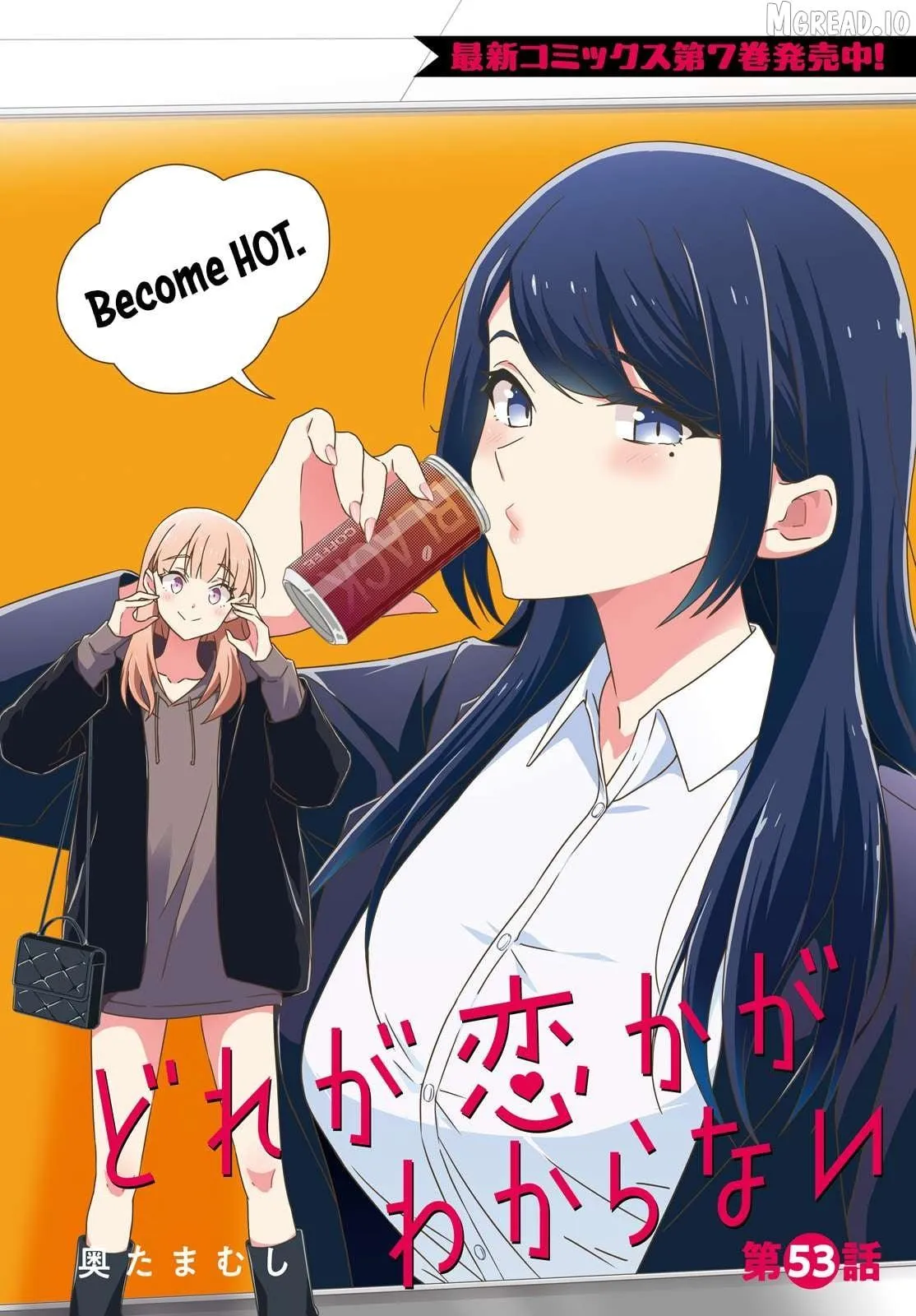 Dore ga Koi Ka ga Wakaranai Chapter 53 page 2 - 
