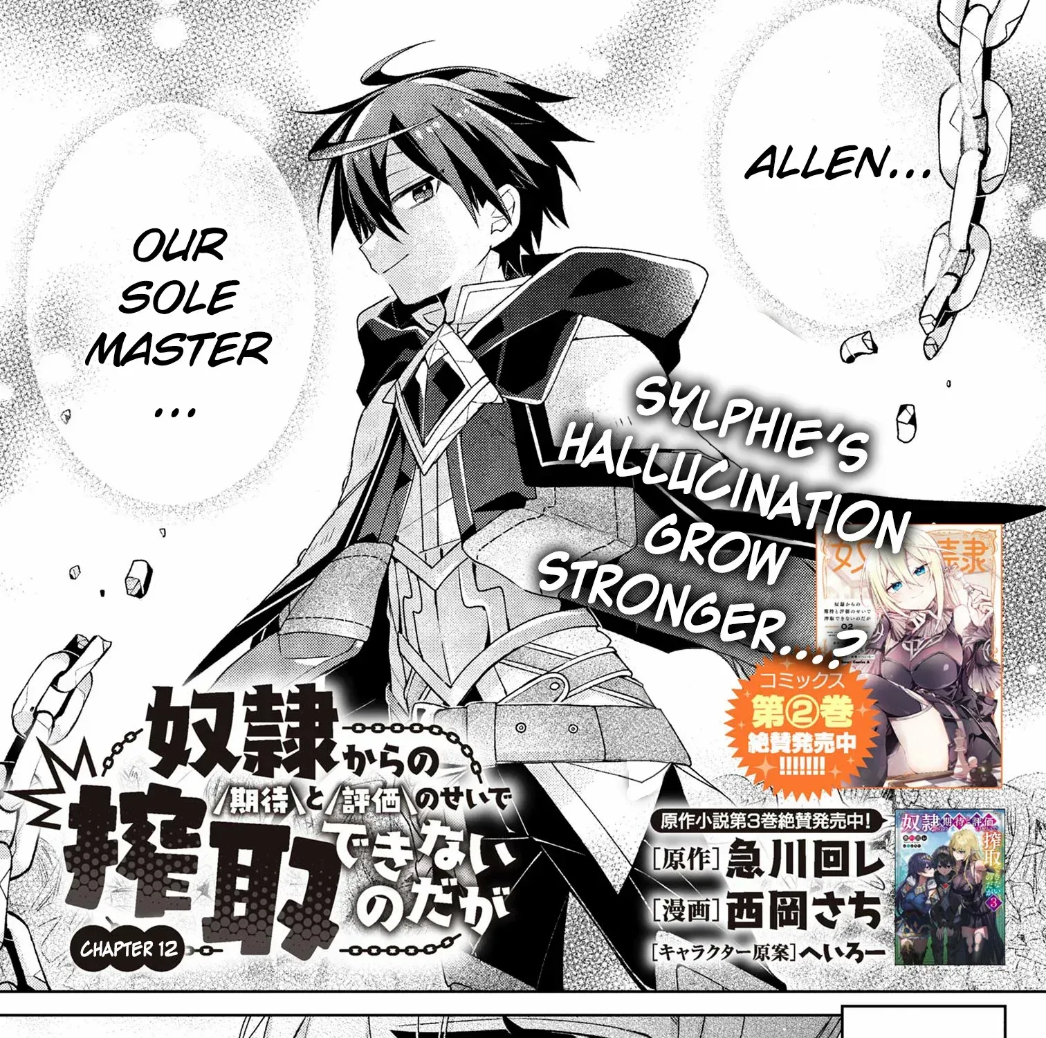 Dorei Kara No Kitai To Hyouka No Sei De Sakushu Dekinai No Daga Chapter 12 page 1 - 