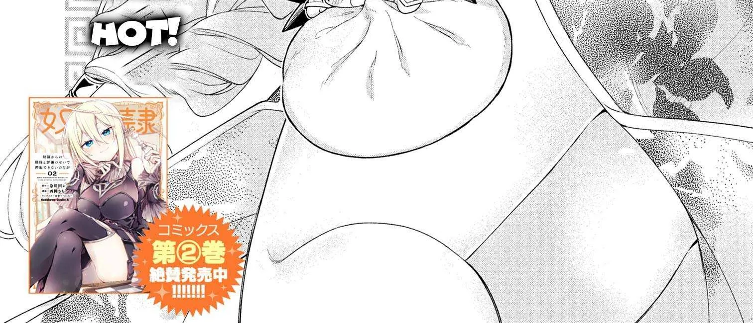 Dorei Kara No Kitai To Hyouka No Sei De Sakushu Dekinai No Daga Chapter 13 page 3 - 