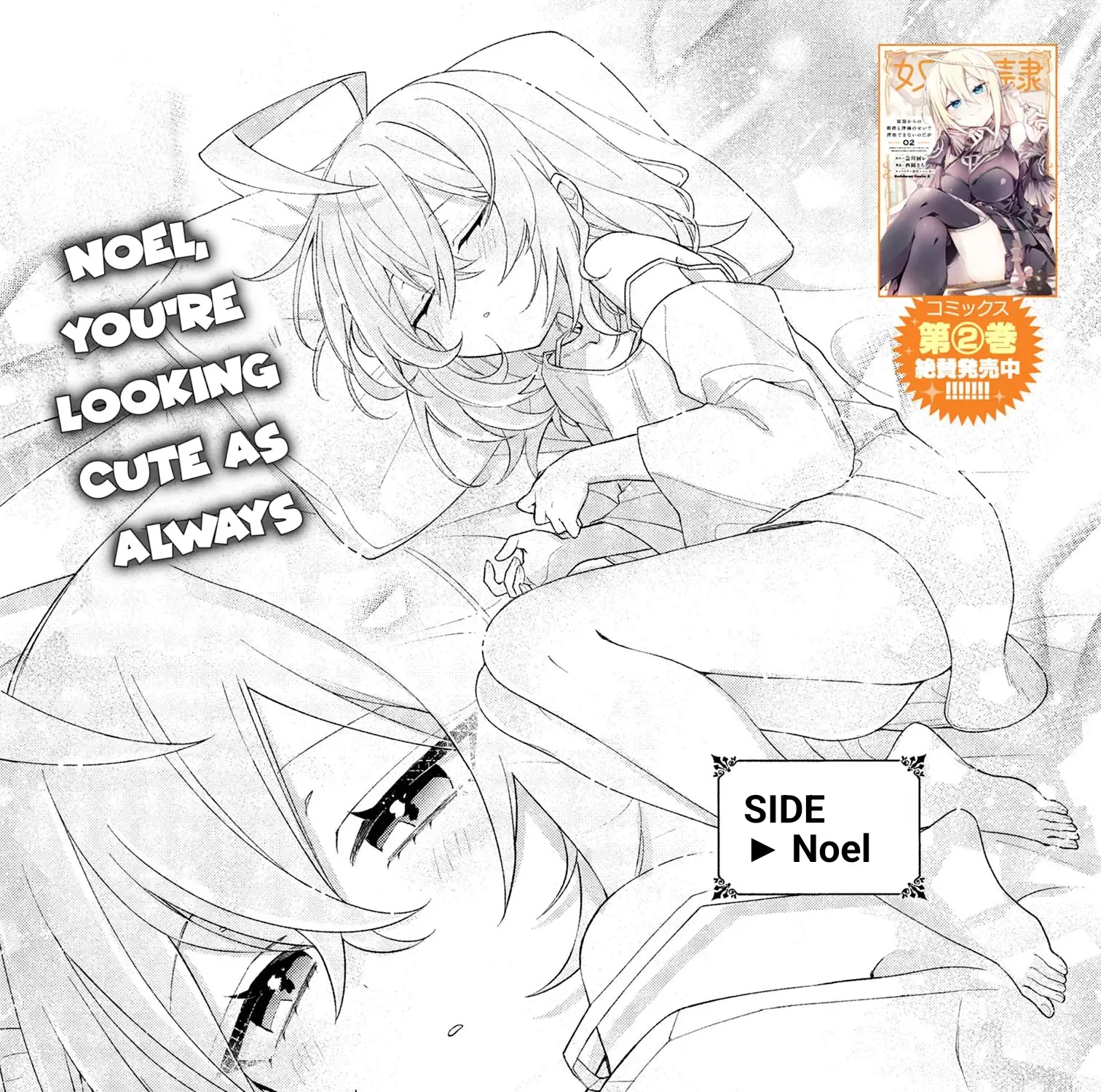 Dorei Kara No Kitai To Hyouka No Sei De Sakushu Dekinai No Daga Chapter 14 page 1 - 