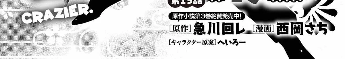 Dorei Kara No Kitai To Hyouka No Sei De Sakushu Dekinai No Daga Chapter 15 page 9 - 