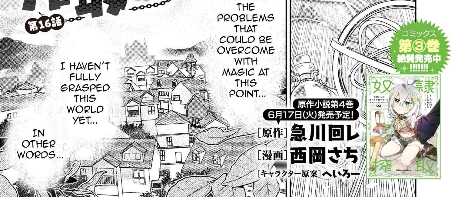 Dorei Kara No Kitai To Hyouka No Sei De Sakushu Dekinai No Daga Chapter 16 page 3 - 