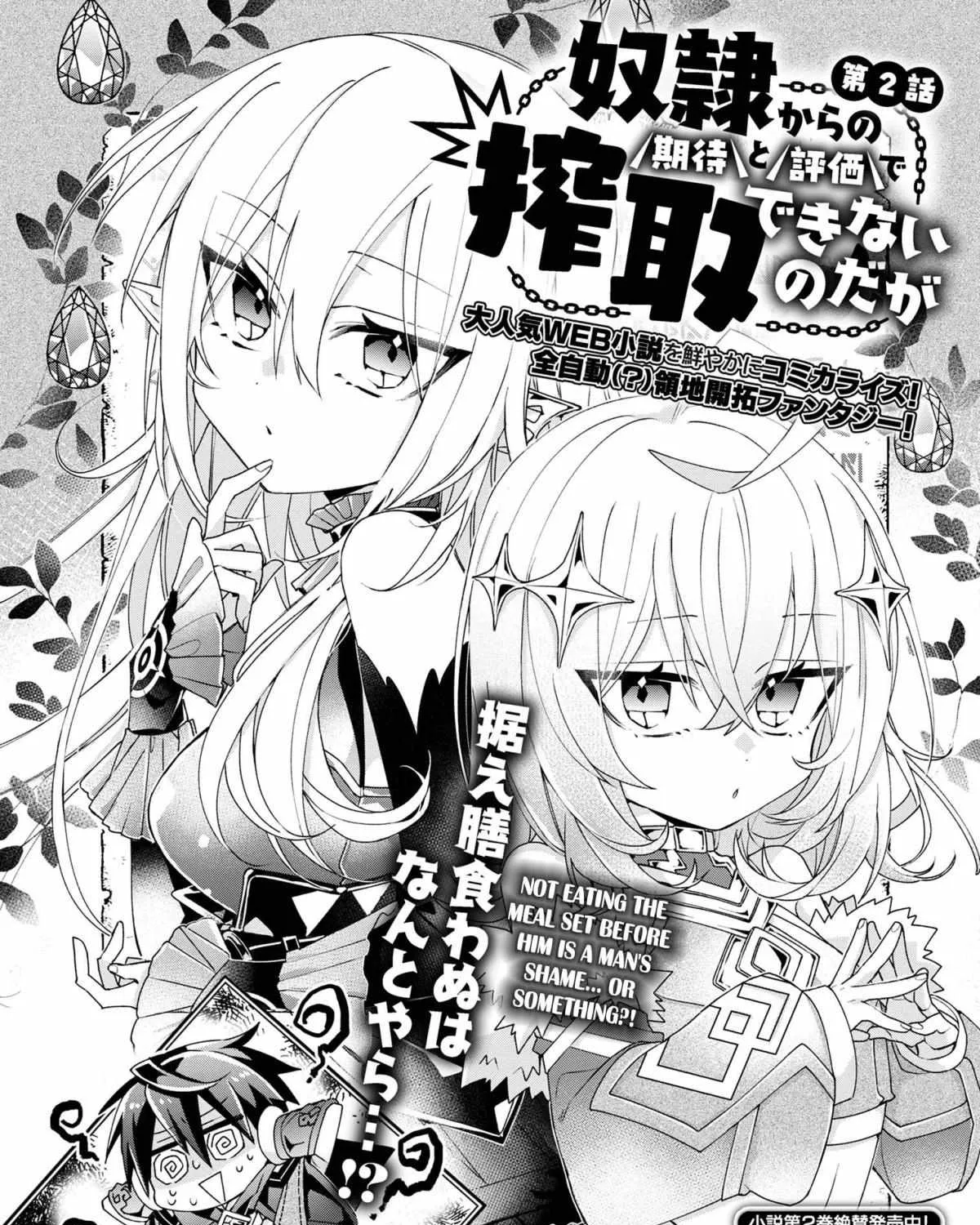 Dorei Kara No Kitai To Hyouka No Sei De Sakushu Dekinai No Daga Chapter 2 page 7 - 