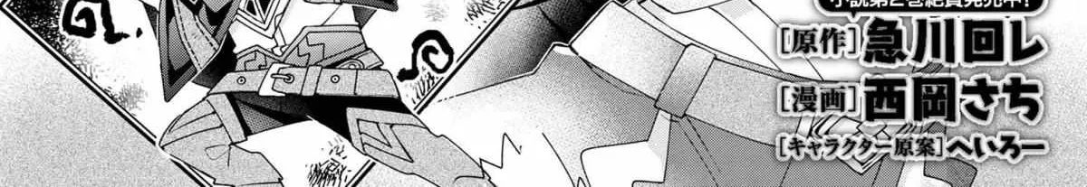 Dorei Kara No Kitai To Hyouka No Sei De Sakushu Dekinai No Daga Chapter 2 page 8 - 