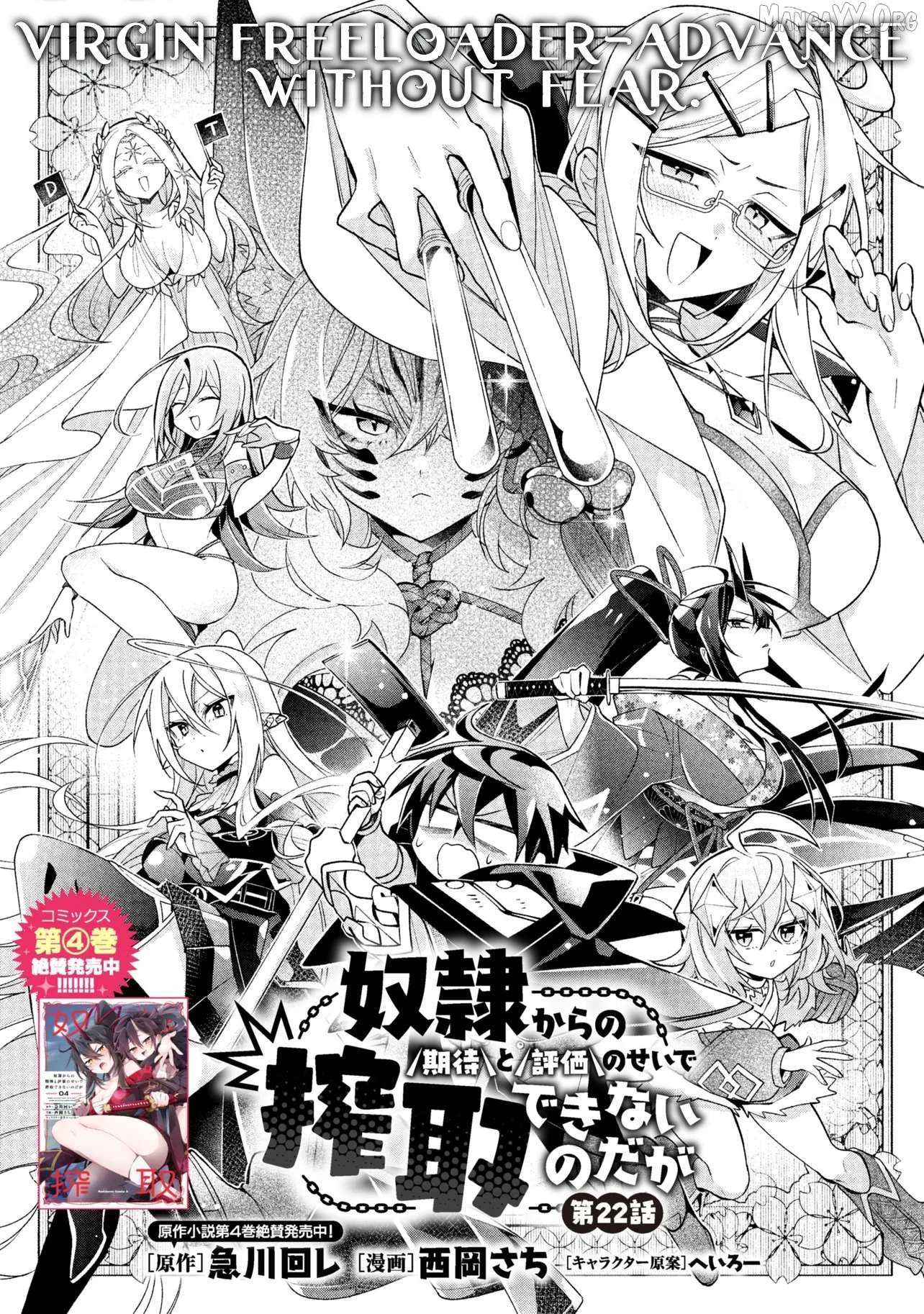 Dorei Kara No Kitai To Hyouka No Sei De Sakushu Dekinai No Daga Chapter 22 page 8 - 