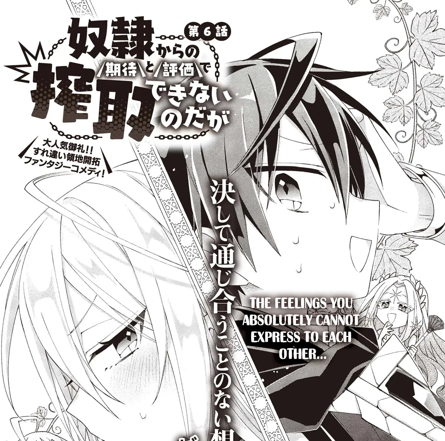 Dorei Kara No Kitai To Hyouka No Sei De Sakushu Dekinai No Daga Chapter 6 page 3 - 