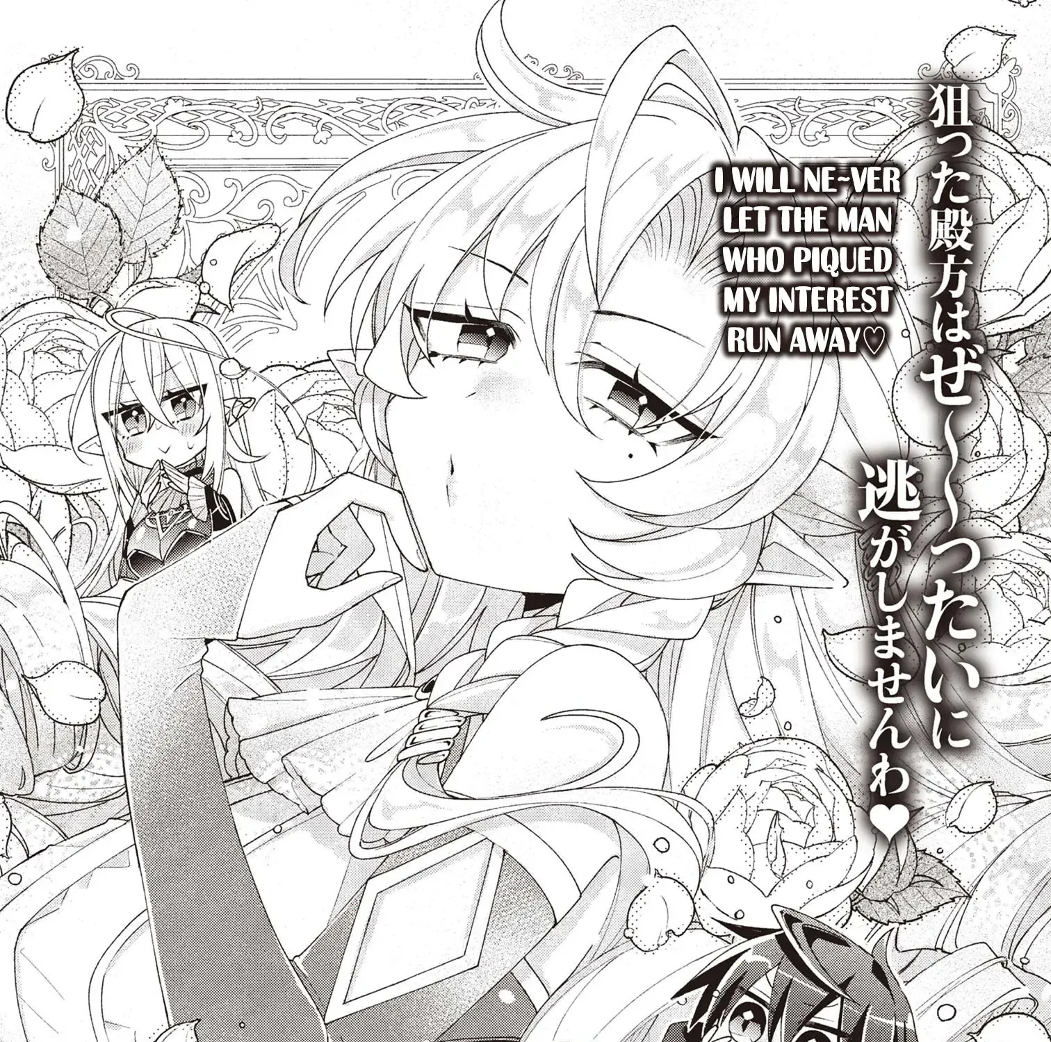 Dorei Kara No Kitai To Hyouka No Sei De Sakushu Dekinai No Daga Chapter 7 page 4 - 