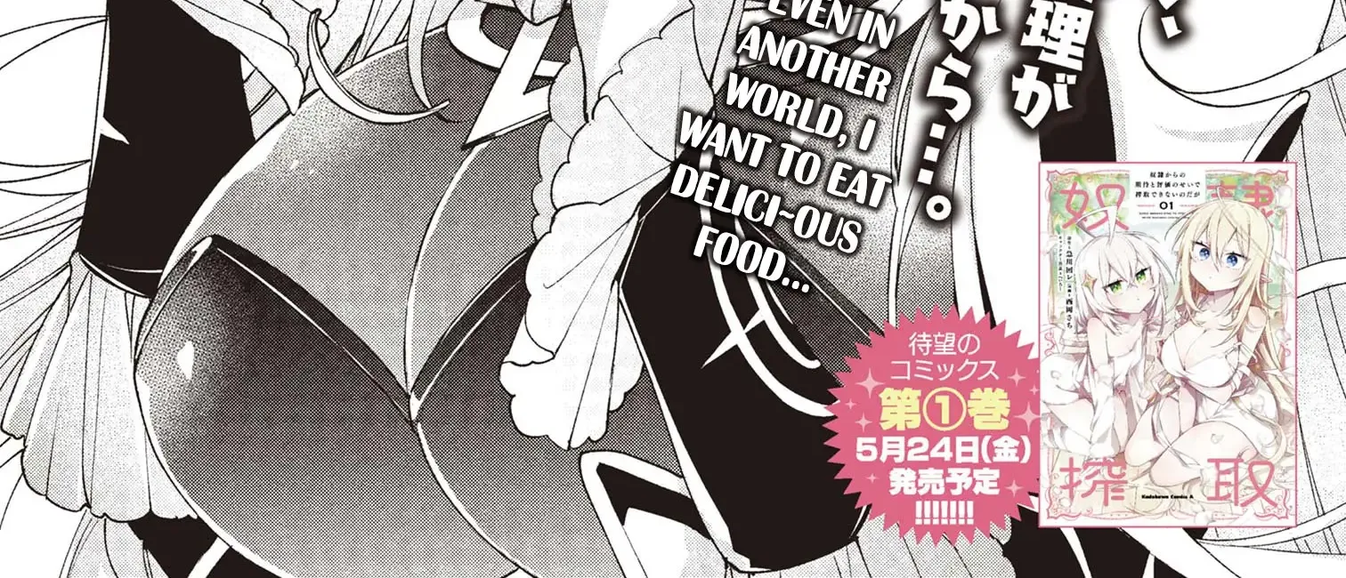 Dorei Kara No Kitai To Hyouka No Sei De Sakushu Dekinai No Daga Chapter 8 page 7 - 