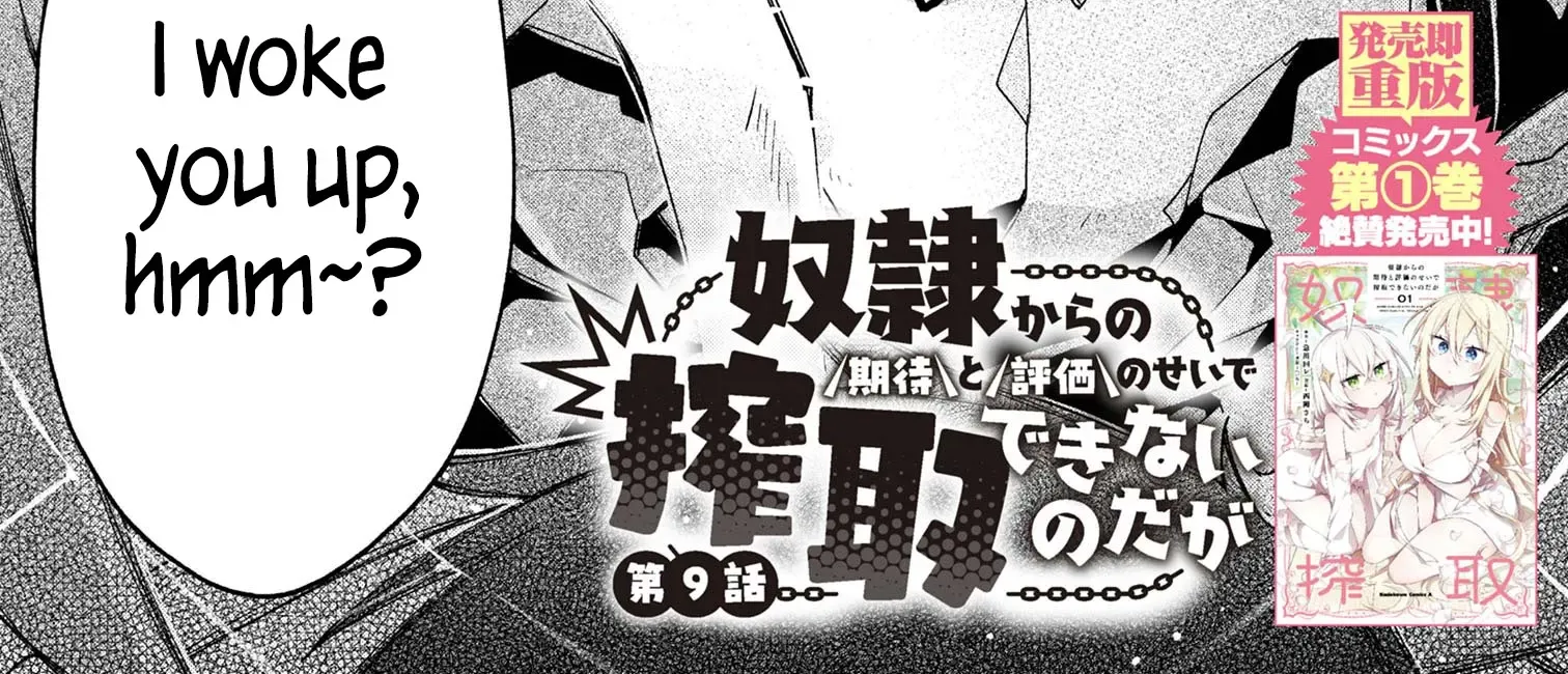 Dorei Kara No Kitai To Hyouka No Sei De Sakushu Dekinai No Daga Chapter 9 page 10 - 