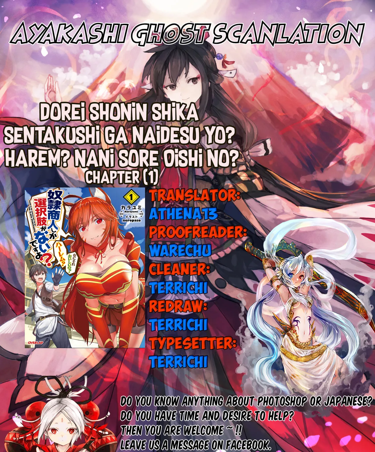 Dorei Shounin shika Sentakushi ga Nai desu yo? Harem? Nani Sore Oishii no? Chapter 1 page 1 - 