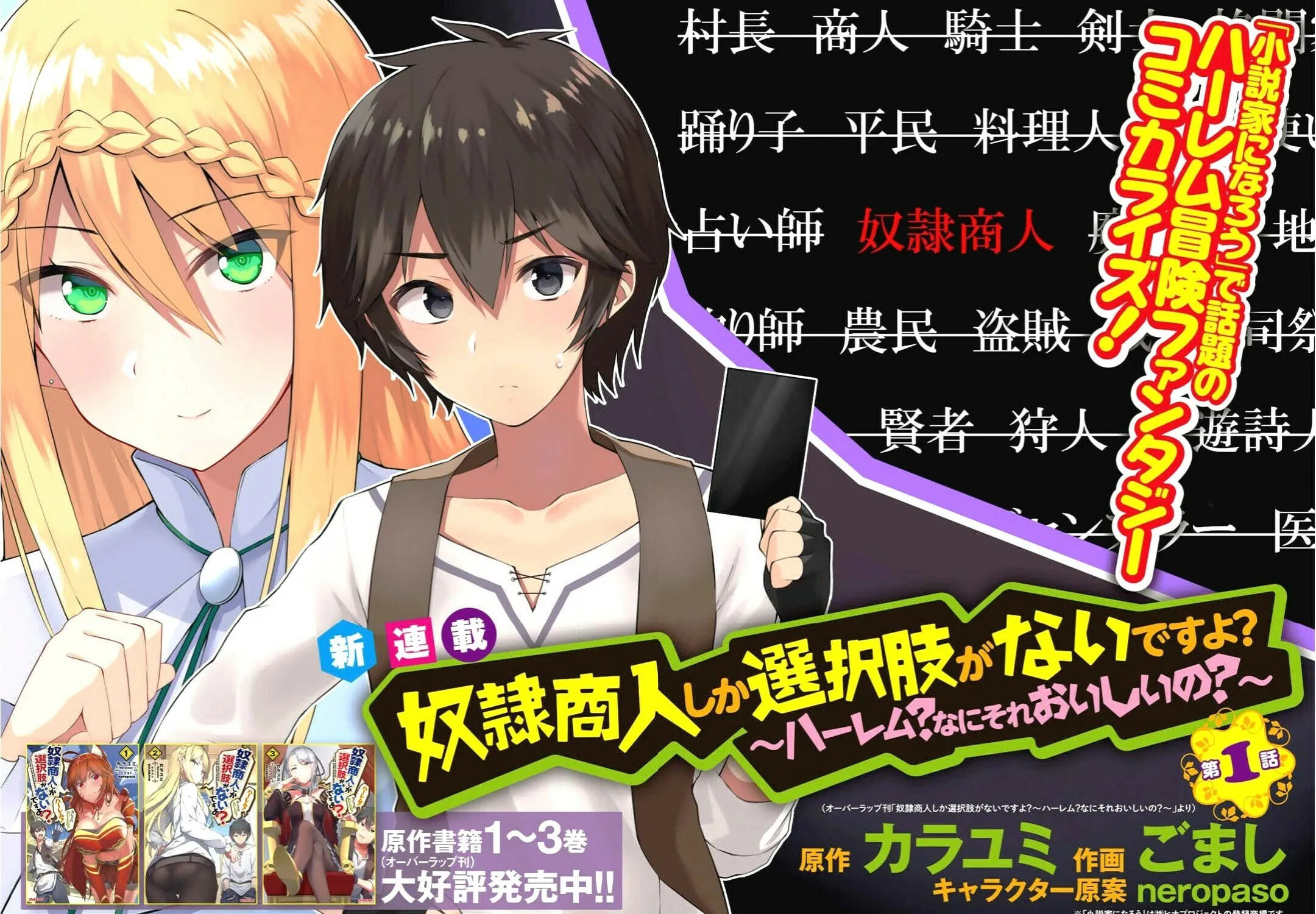 Dorei Shounin shika Sentakushi ga Nai desu yo? Harem? Nani Sore Oishii no? Chapter 1 page 13 - 