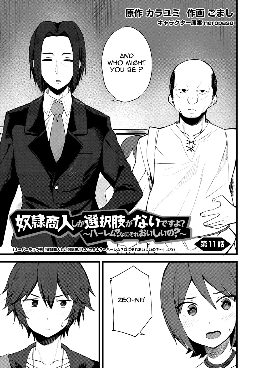 Dorei Shounin shika Sentakushi ga Nai desu yo? Harem? Nani Sore Oishii no? Chapter 11 page 2 - 