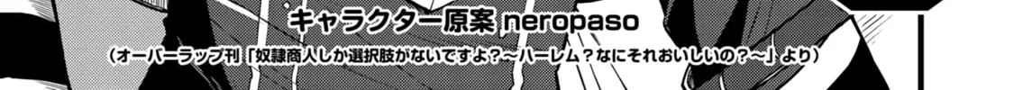 Dorei Shounin shika Sentakushi ga Nai desu yo? Harem? Nani Sore Oishii no? Chapter 15 page 2 - 