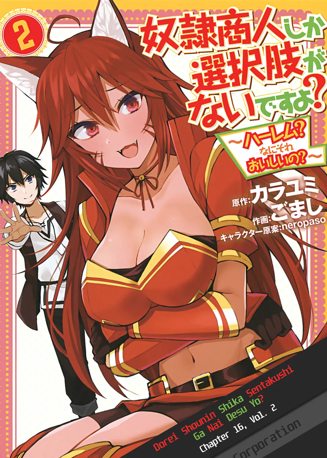 Dorei Shounin shika Sentakushi ga Nai desu yo? Harem? Nani Sore Oishii no? Chapter 16 page 1 - 