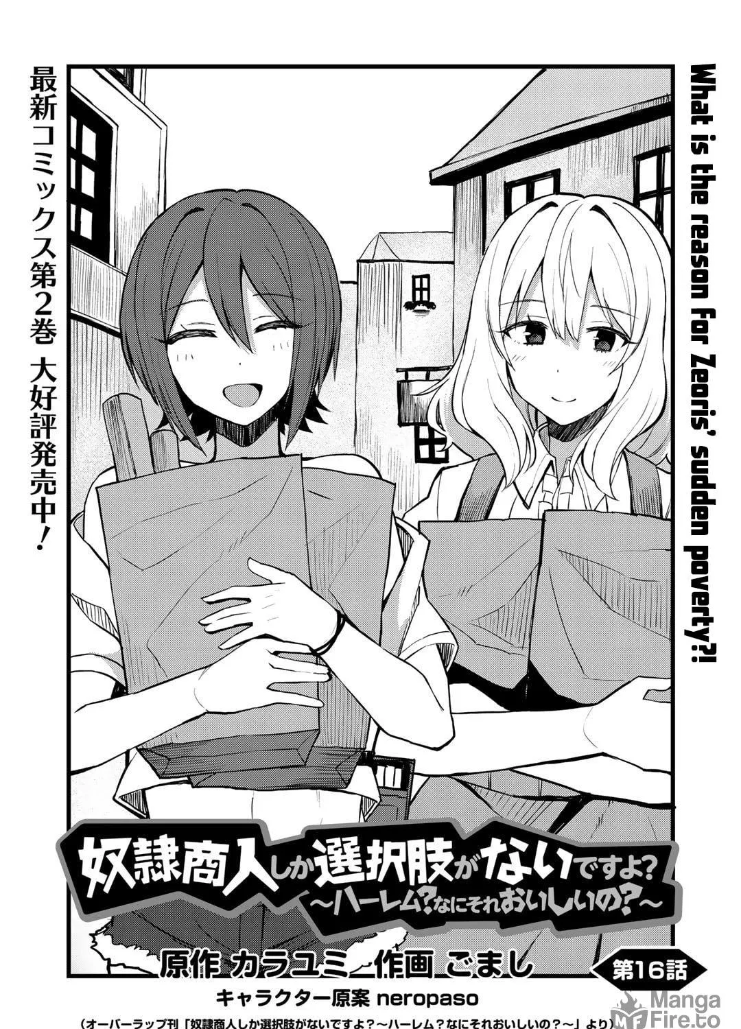 Dorei Shounin shika Sentakushi ga Nai desu yo? Harem? Nani Sore Oishii no? Chapter 16 page 5 - 