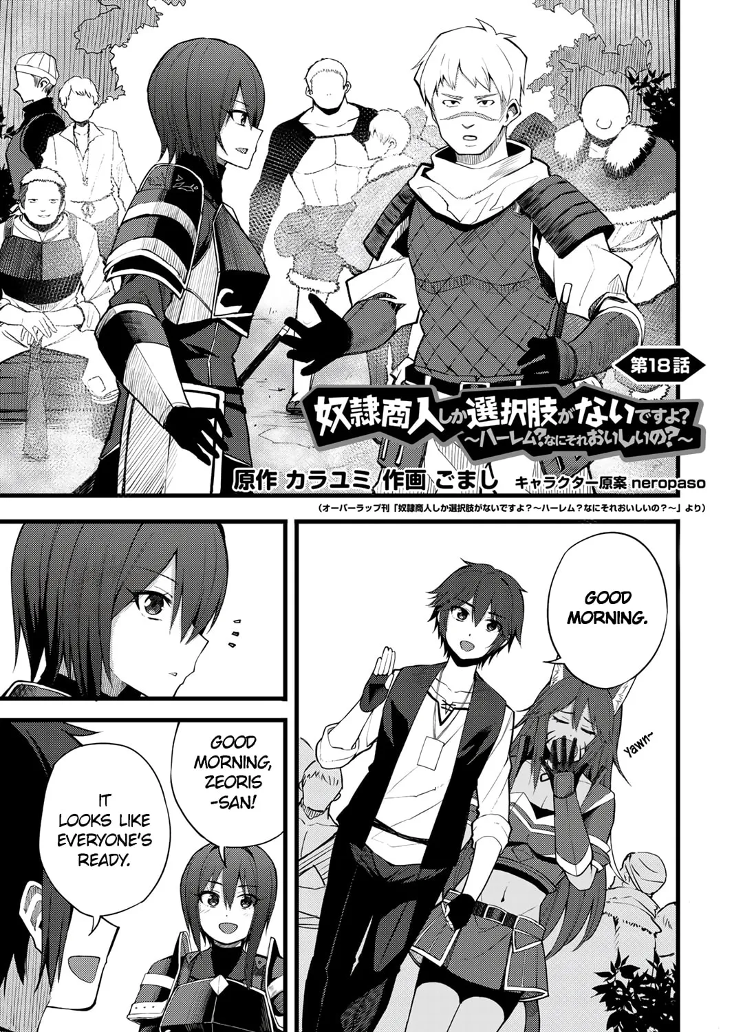Dorei Shounin shika Sentakushi ga Nai desu yo? Harem? Nani Sore Oishii no? Chapter 18 page 1 - 