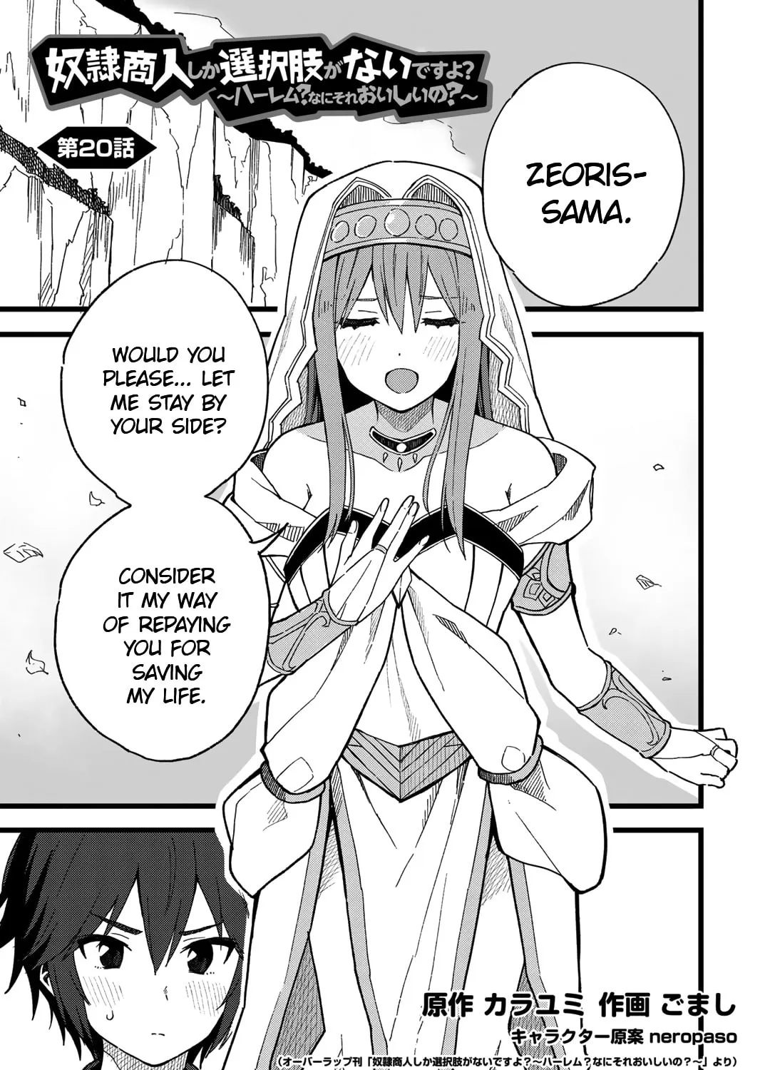 Dorei Shounin shika Sentakushi ga Nai desu yo? Harem? Nani Sore Oishii no? Chapter 20 page 1 - 