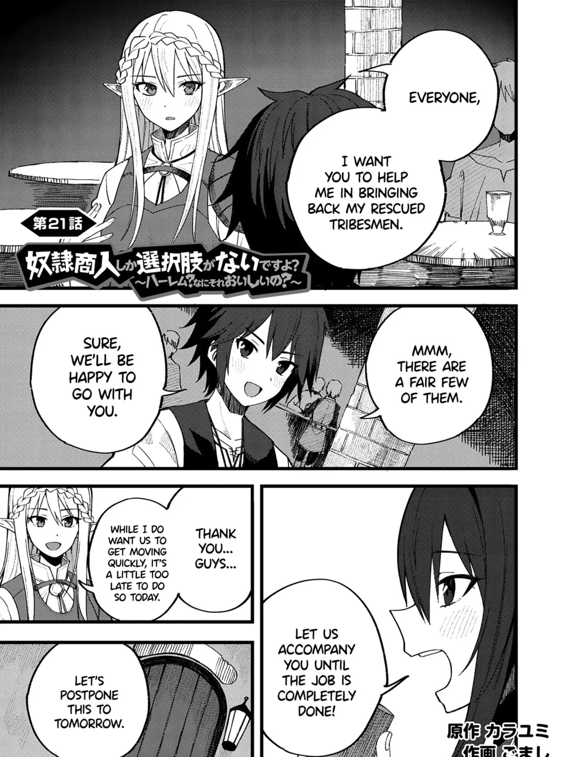 Dorei Shounin shika Sentakushi ga Nai desu yo? Harem? Nani Sore Oishii no? Chapter 21 page 1 - 