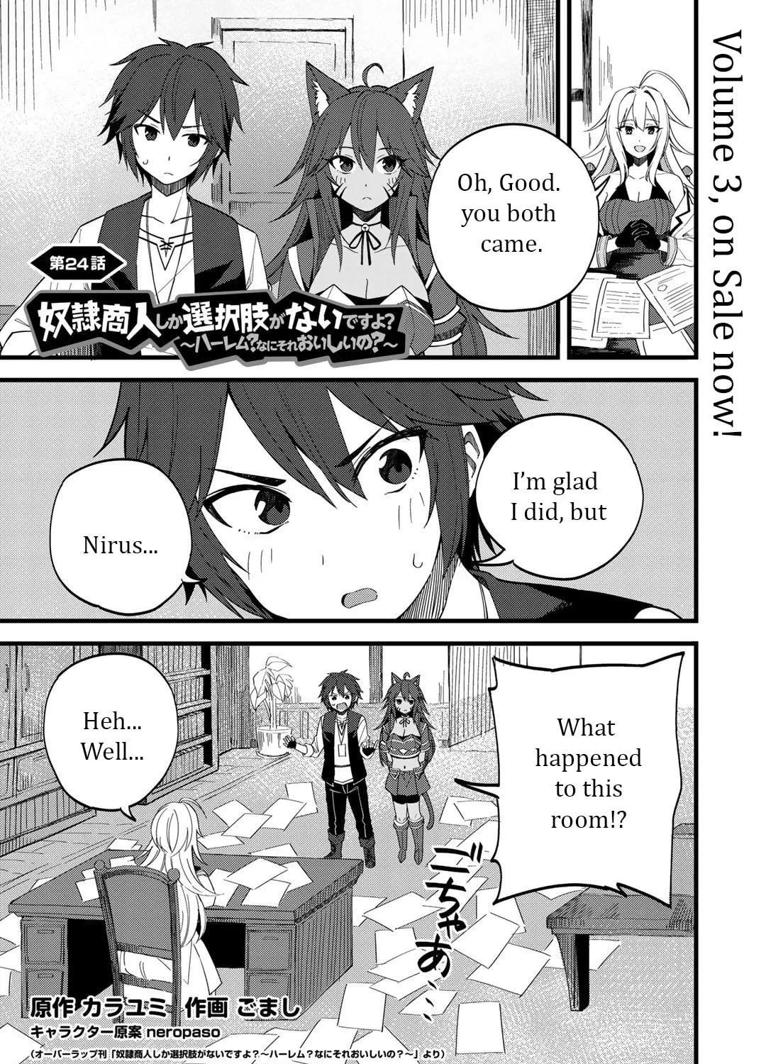 Dorei Shounin shika Sentakushi ga Nai desu yo? Harem? Nani Sore Oishii no? Chapter 24 page 3 - 