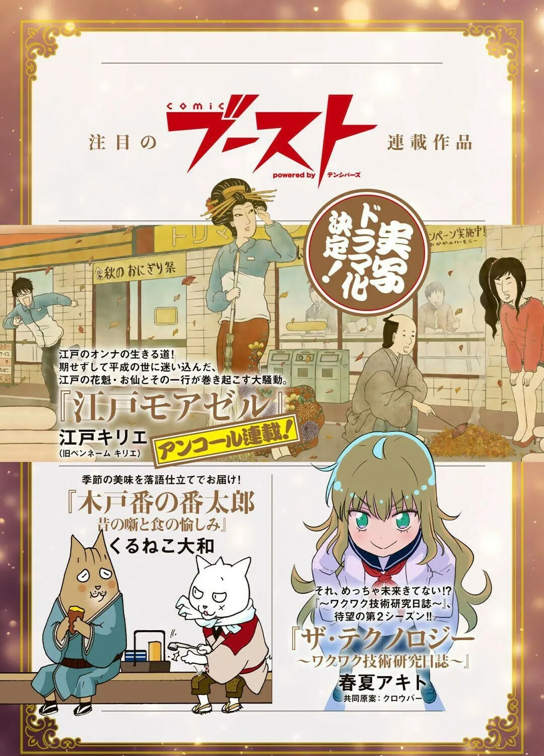 Dorei Shounin shika Sentakushi ga Nai desu yo? Harem? Nani Sore Oishii no? Chapter 25 page 37 - 