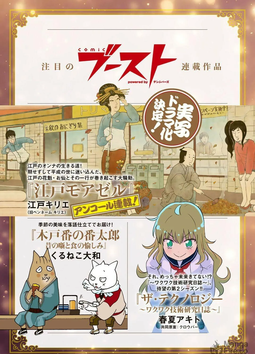 Dorei Shounin shika Sentakushi ga Nai desu yo? Harem? Nani Sore Oishii no? Chapter 26 page 49 - 