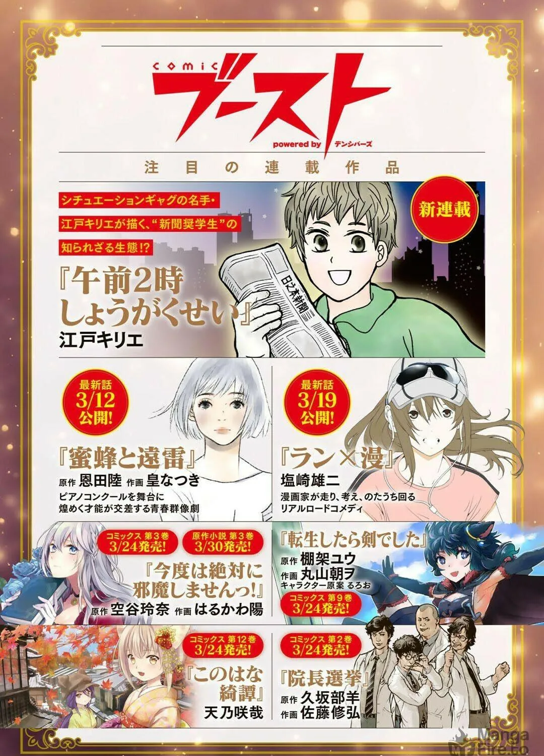 Dorei Shounin shika Sentakushi ga Nai desu yo? Harem? Nani Sore Oishii no? Chapter 27 page 41 - 