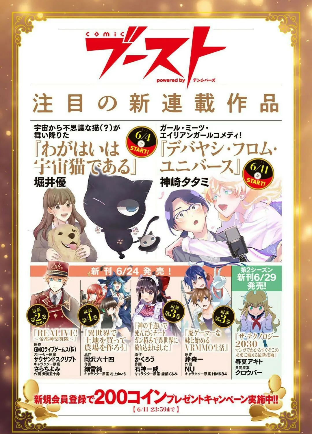 Dorei Shounin shika Sentakushi ga Nai desu yo? Harem? Nani Sore Oishii no? Chapter 30 page 33 - 