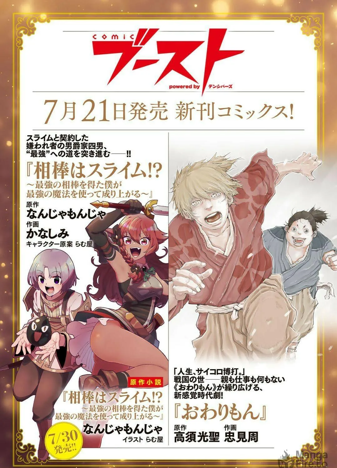 Dorei Shounin shika Sentakushi ga Nai desu yo? Harem? Nani Sore Oishii no? Chapter 31 page 49 - 