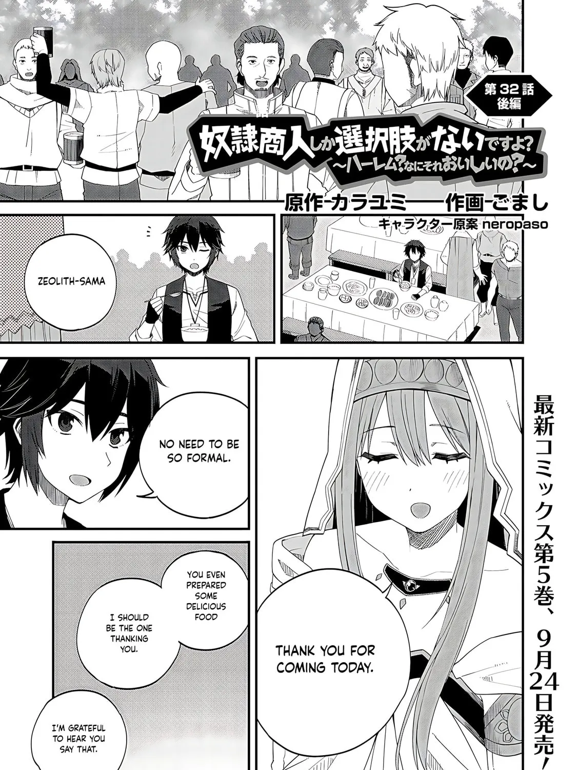Dorei Shounin shika Sentakushi ga Nai desu yo? Harem? Nani Sore Oishii no? Chapter 32.2 page 2 - 