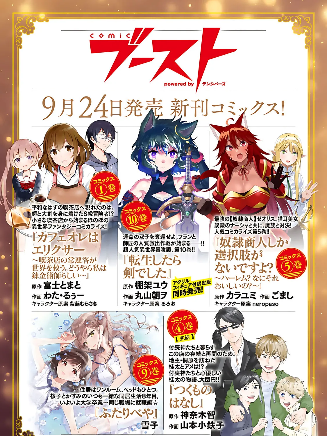 Dorei Shounin shika Sentakushi ga Nai desu yo? Harem? Nani Sore Oishii no? Chapter 32.2 page 26 - 