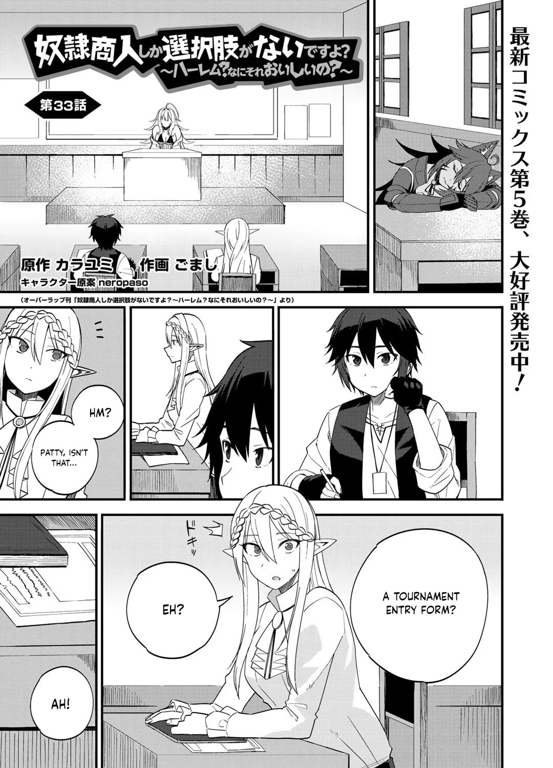 Dorei Shounin shika Sentakushi ga Nai desu yo? Harem? Nani Sore Oishii no? Chapter 33 page 2 - 