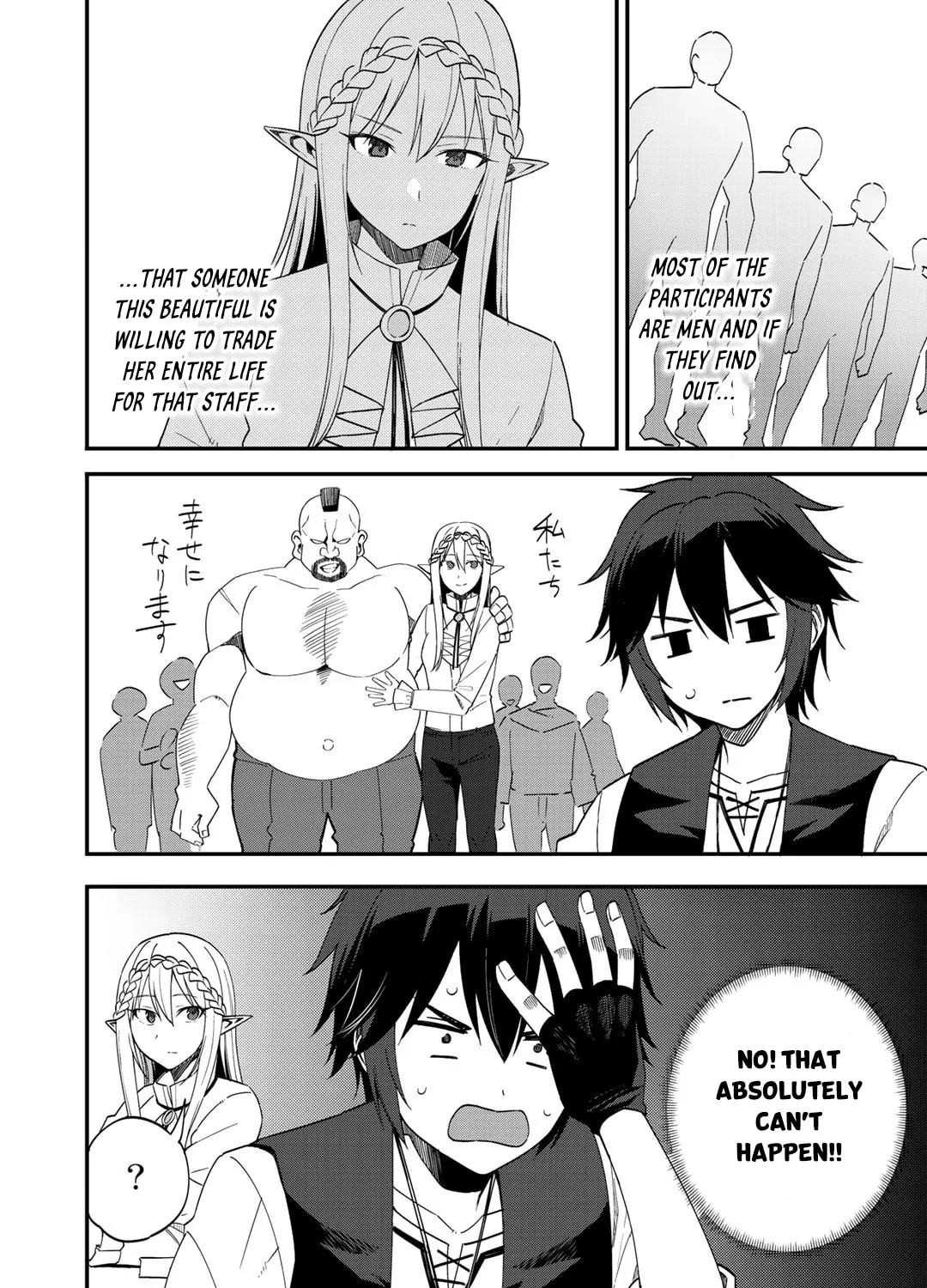Dorei Shounin shika Sentakushi ga Nai desu yo? Harem? Nani Sore Oishii no? Chapter 33 page 12 - 