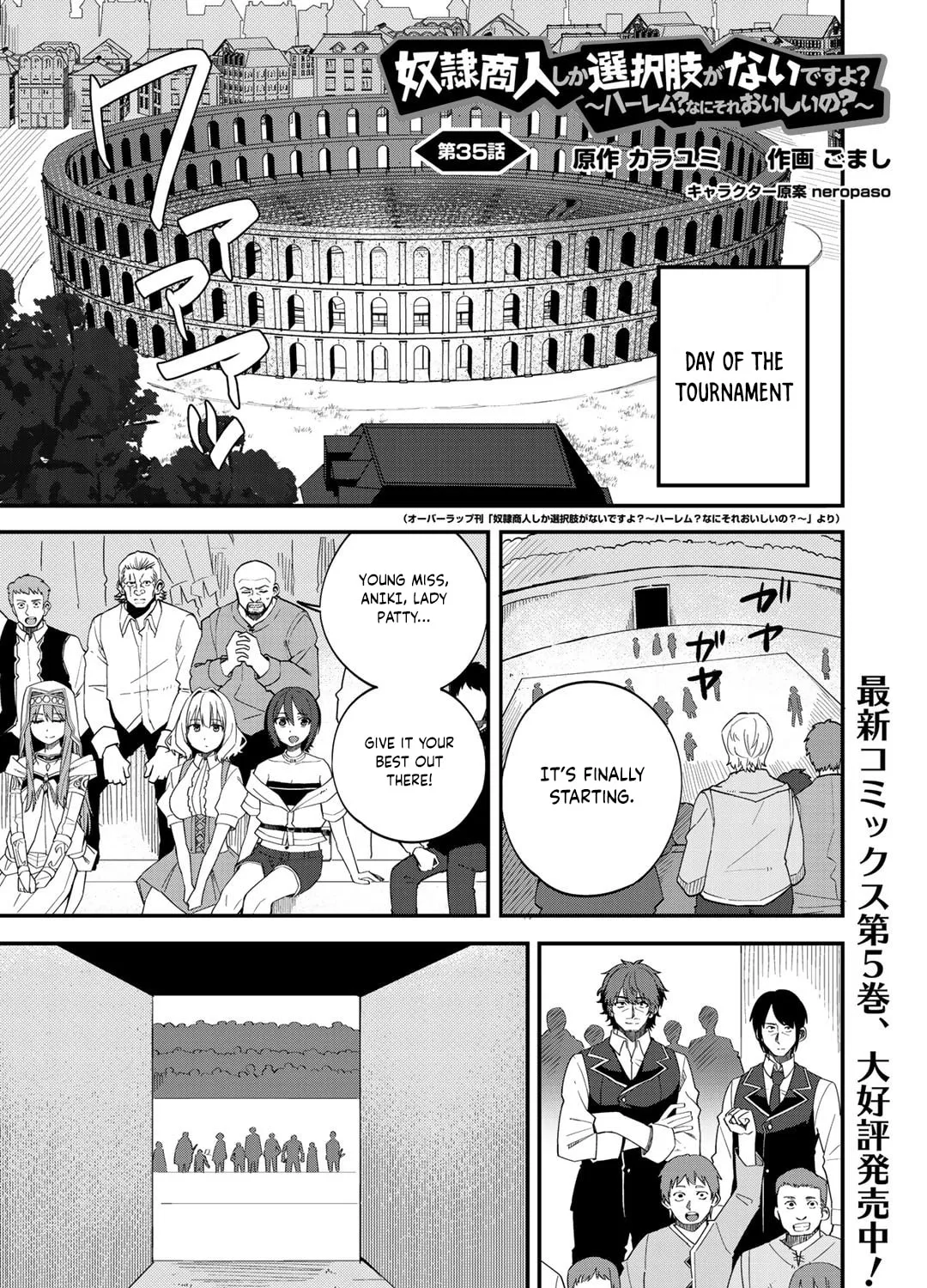 Dorei Shounin shika Sentakushi ga Nai desu yo? Harem? Nani Sore Oishii no? Chapter 35 page 2 - 