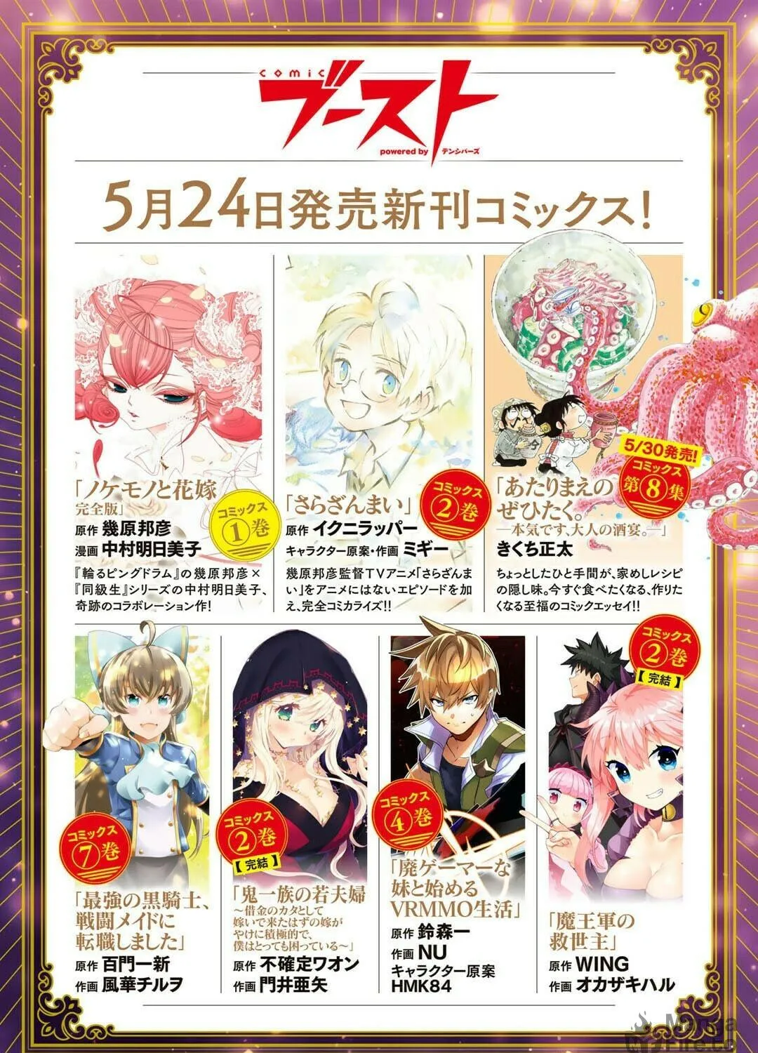 Dorei Shounin shika Sentakushi ga Nai desu yo? Harem? Nani Sore Oishii no? Chapter 38.5 page 10 - 