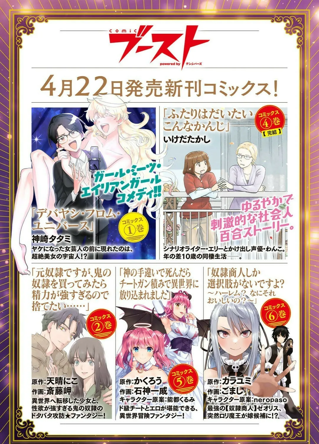 Dorei Shounin shika Sentakushi ga Nai desu yo? Harem? Nani Sore Oishii no? Chapter 38 page 26 - 