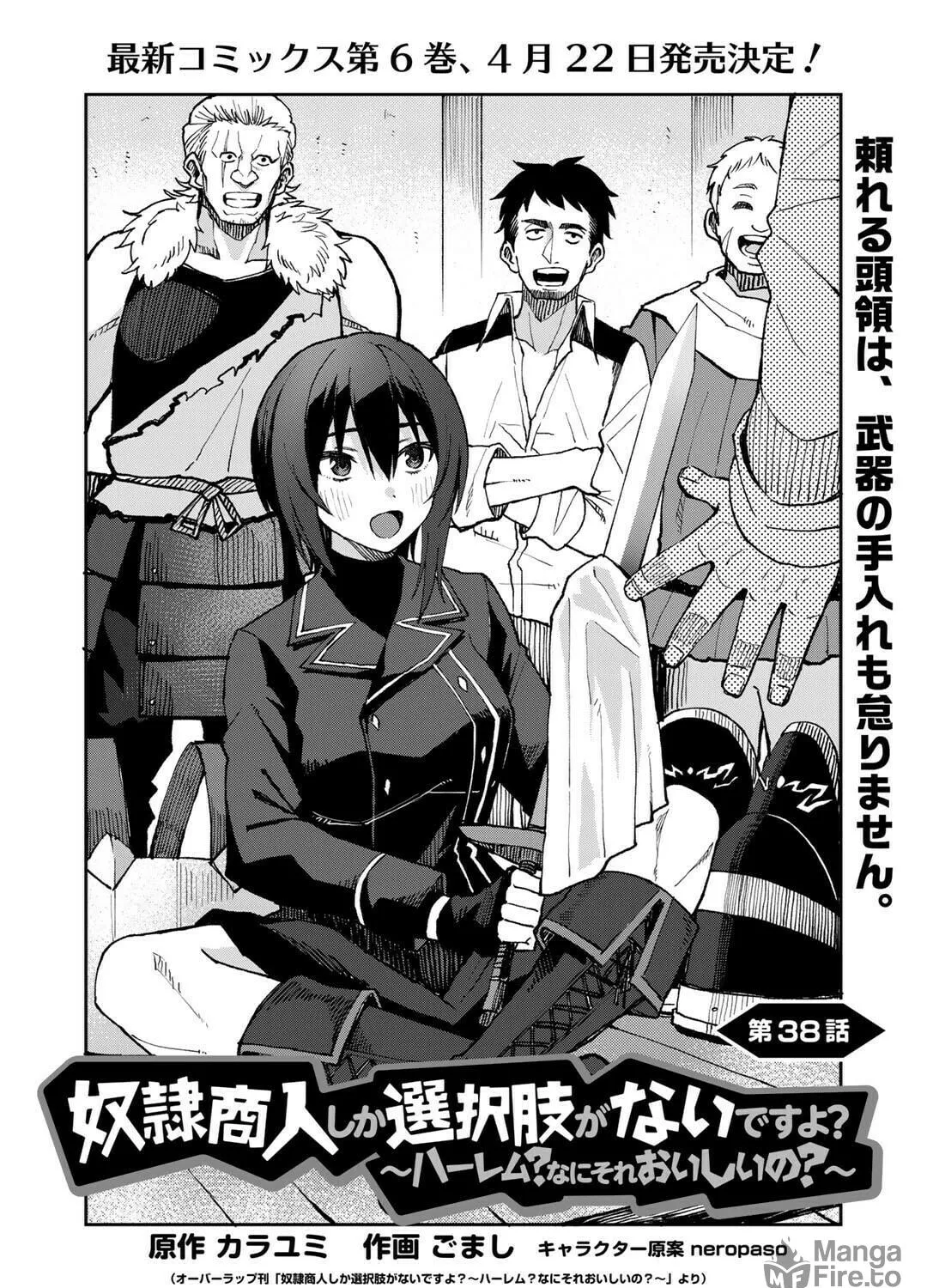 Dorei Shounin shika Sentakushi ga Nai desu yo? Harem? Nani Sore Oishii no? Chapter 38 page 4 - 