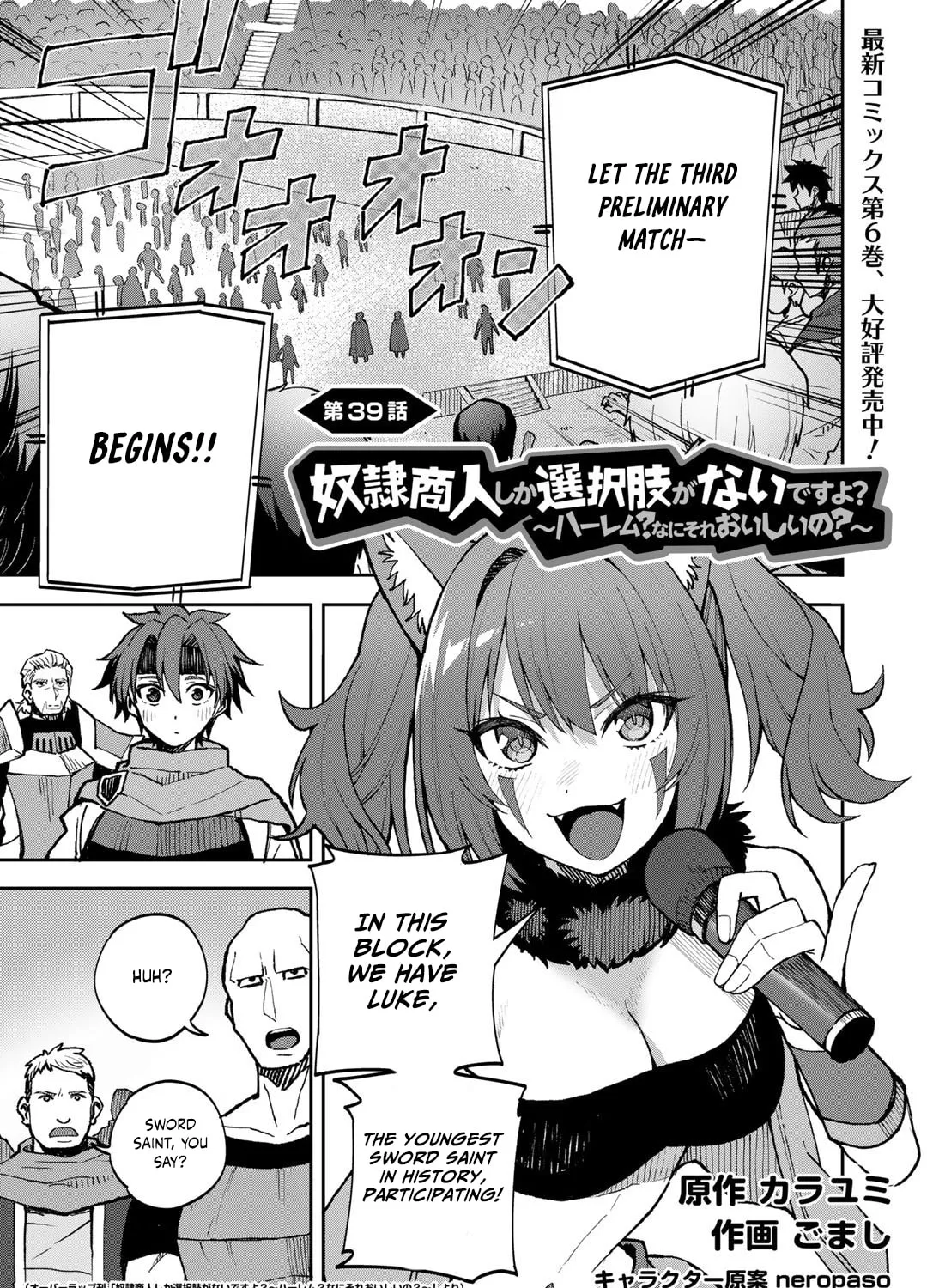 Dorei Shounin shika Sentakushi ga Nai desu yo? Harem? Nani Sore Oishii no? Chapter 39 page 2 - 