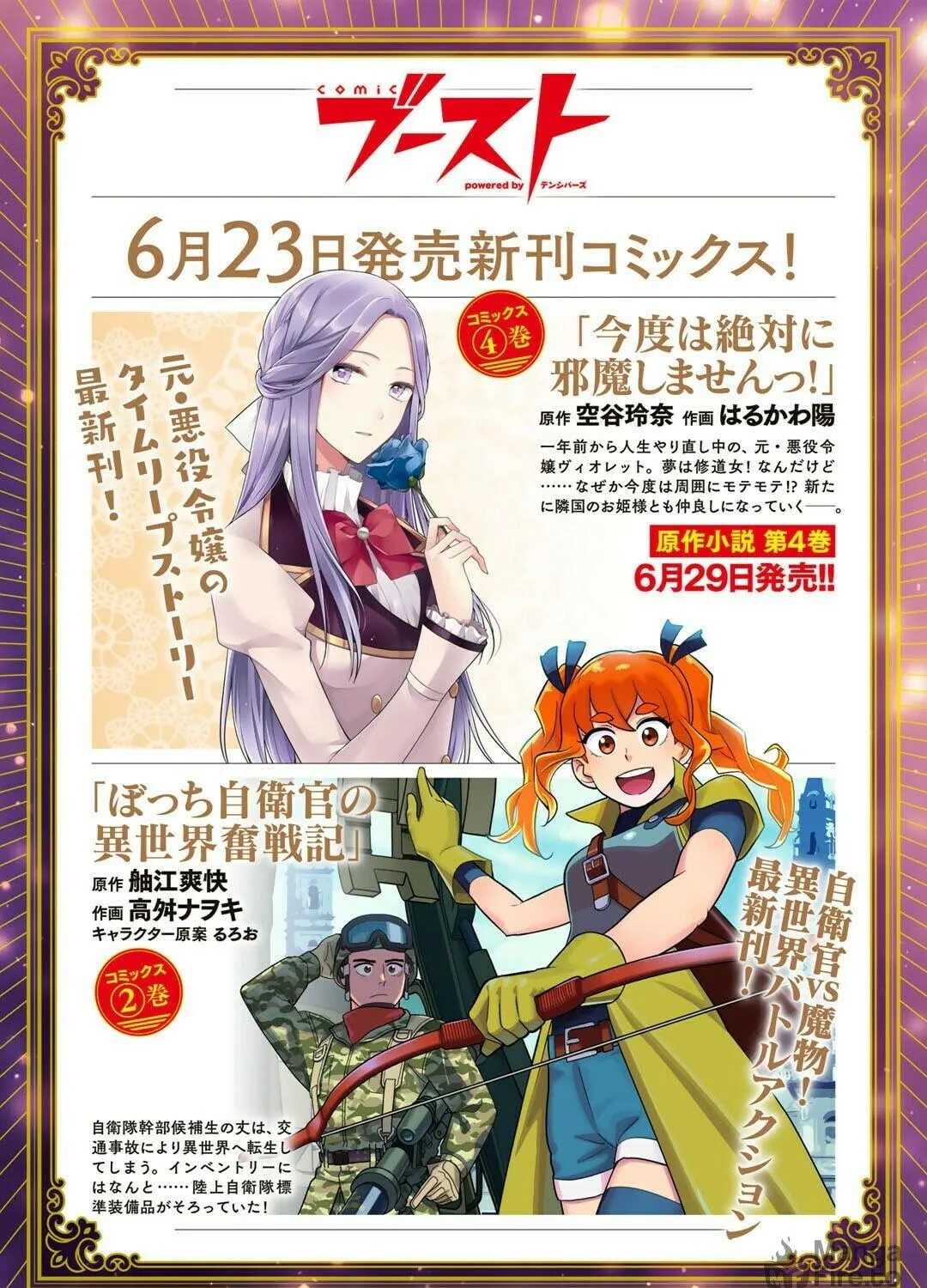 Dorei Shounin shika Sentakushi ga Nai desu yo? Harem? Nani Sore Oishii no? Chapter 39 page 40 - 