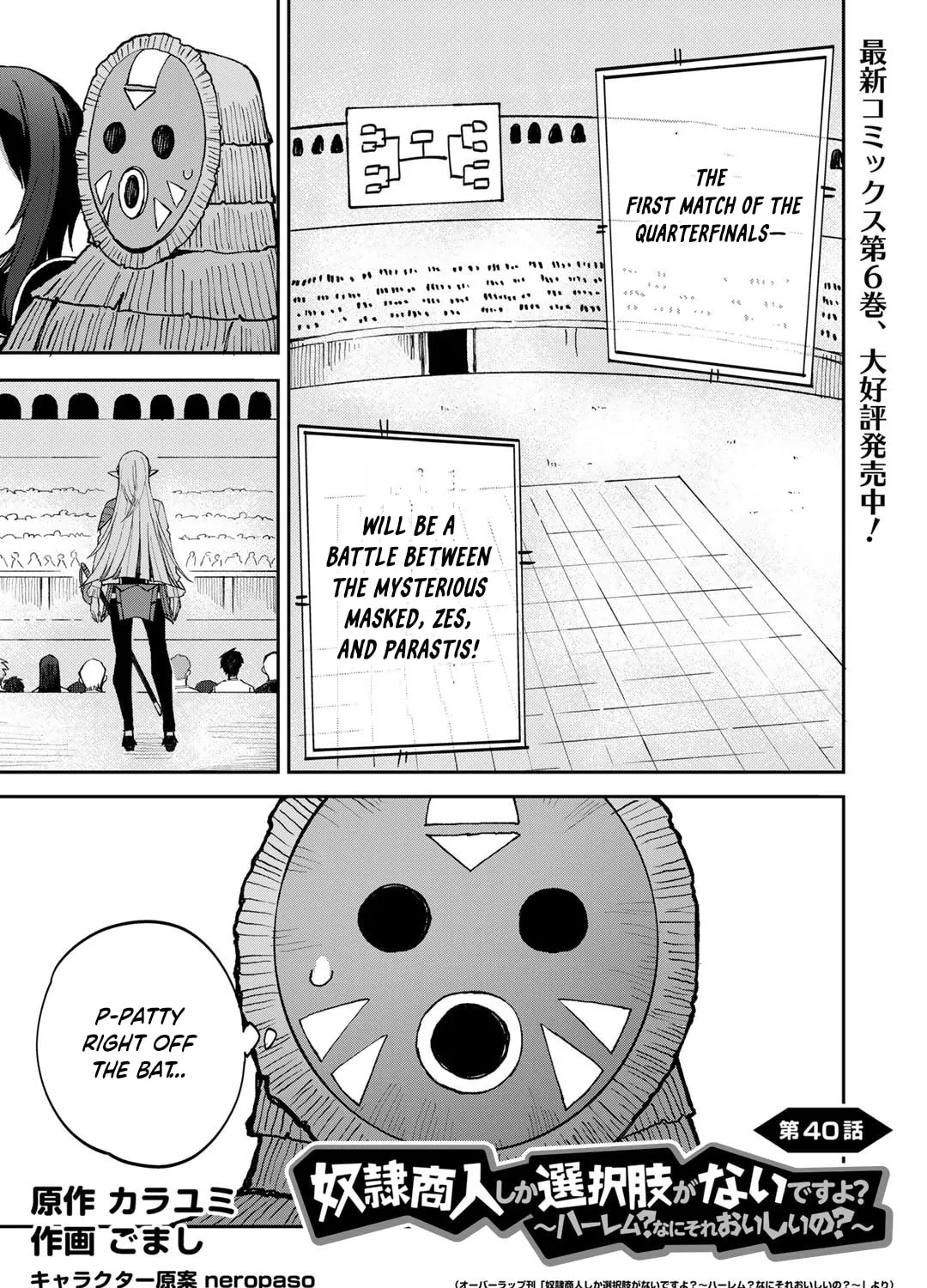 Dorei Shounin shika Sentakushi ga Nai desu yo? Harem? Nani Sore Oishii no? Chapter 40 page 2 - 